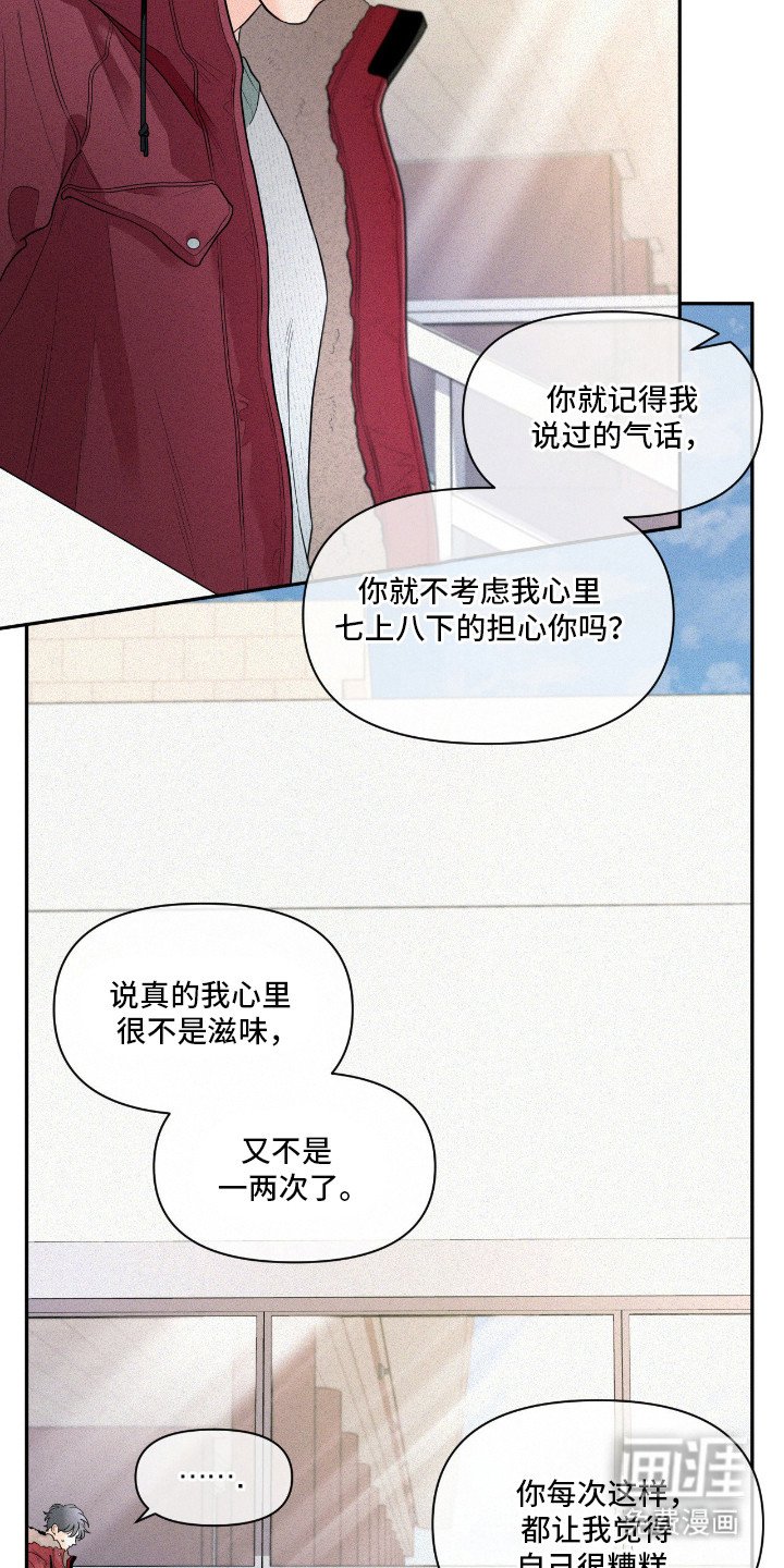 第8章：吵架