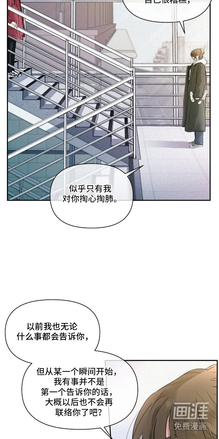 第8章：吵架