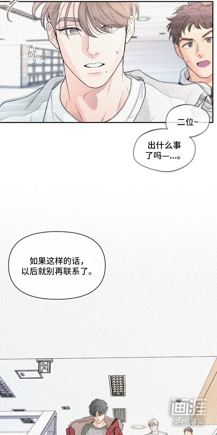 第8章：吵架