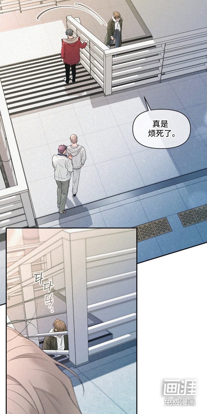 第8章：吵架