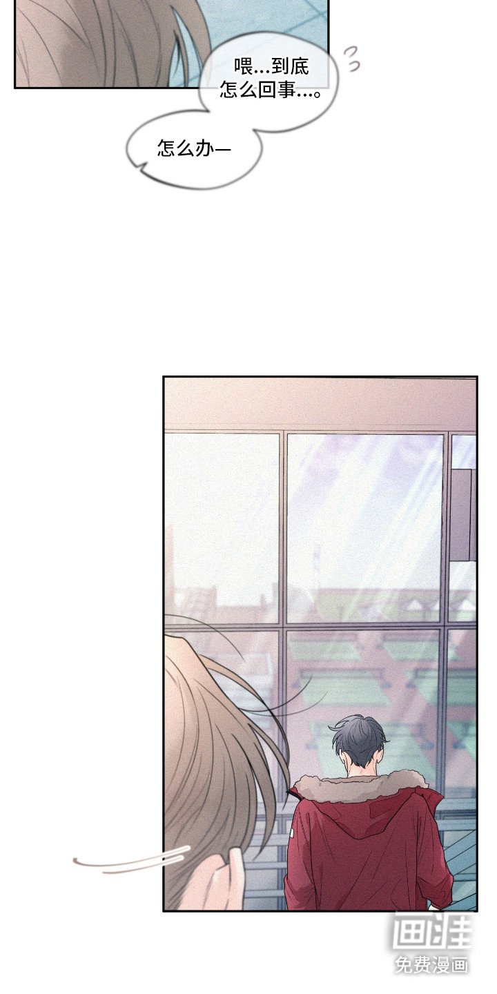 第8章：吵架