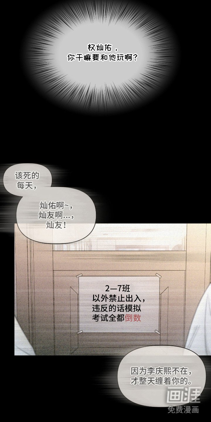 第8章：吵架