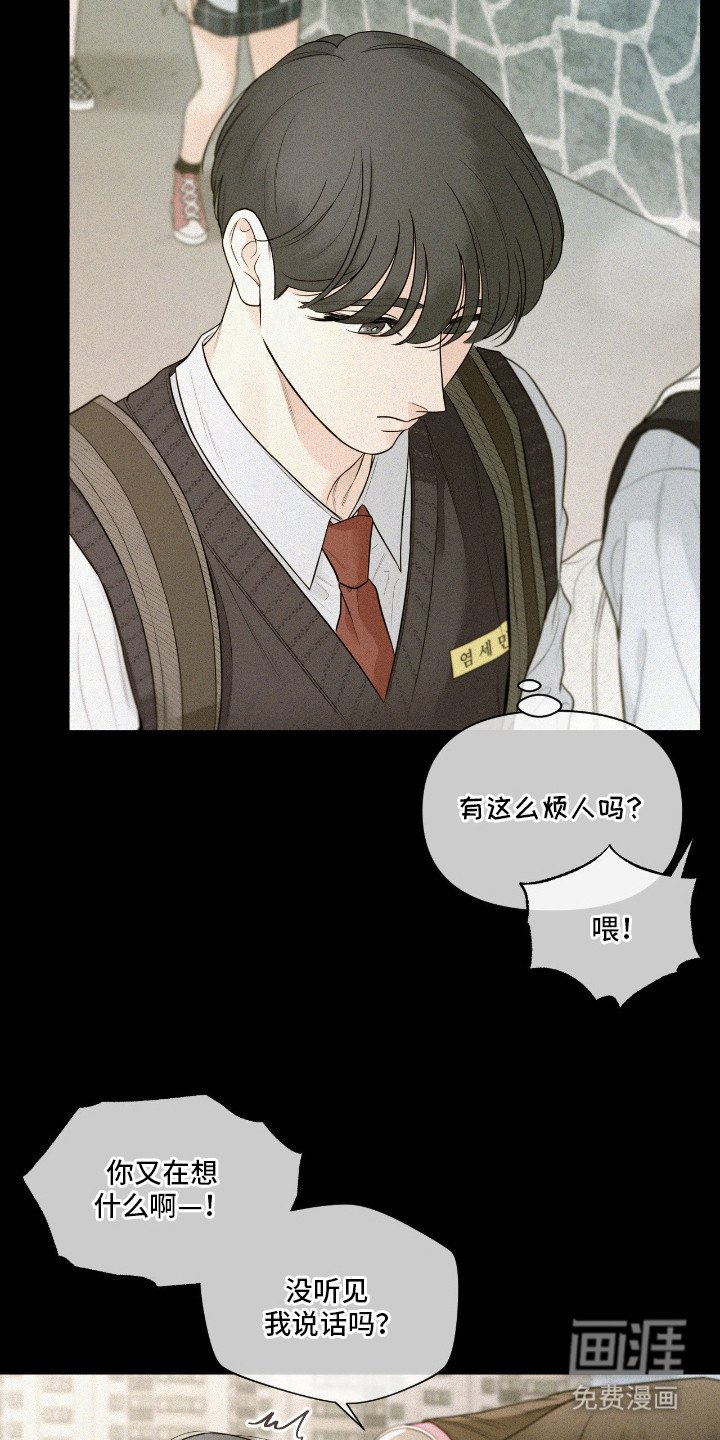 第8章：吵架