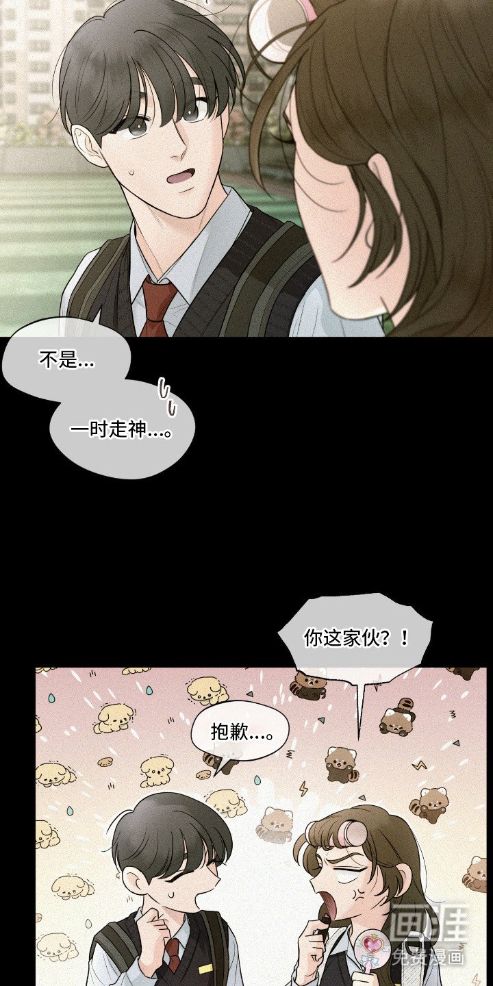 第8章：吵架