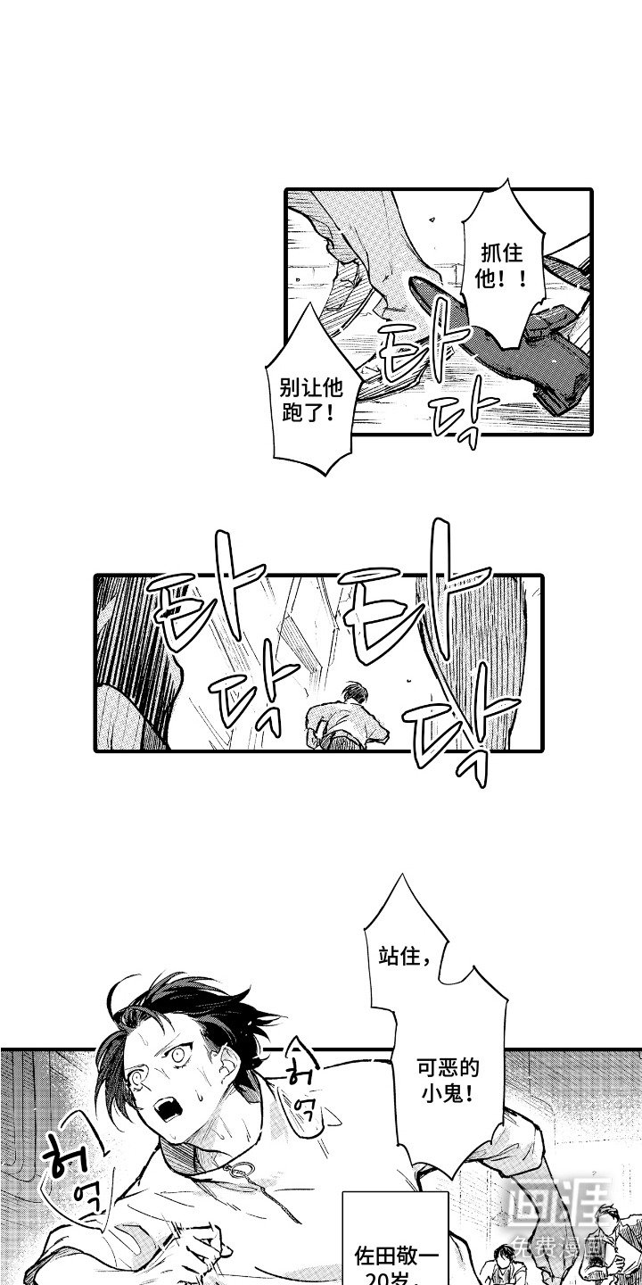 第1章：地狱