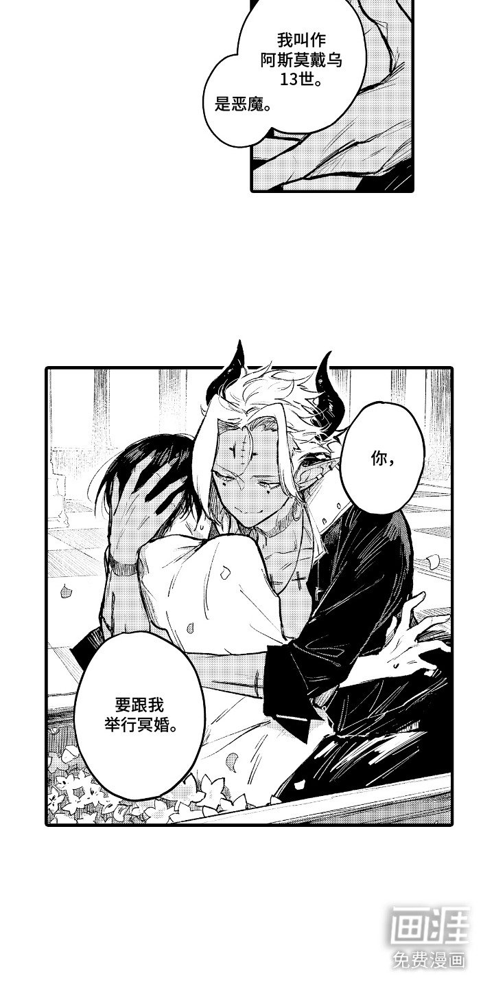 第1章：地狱
