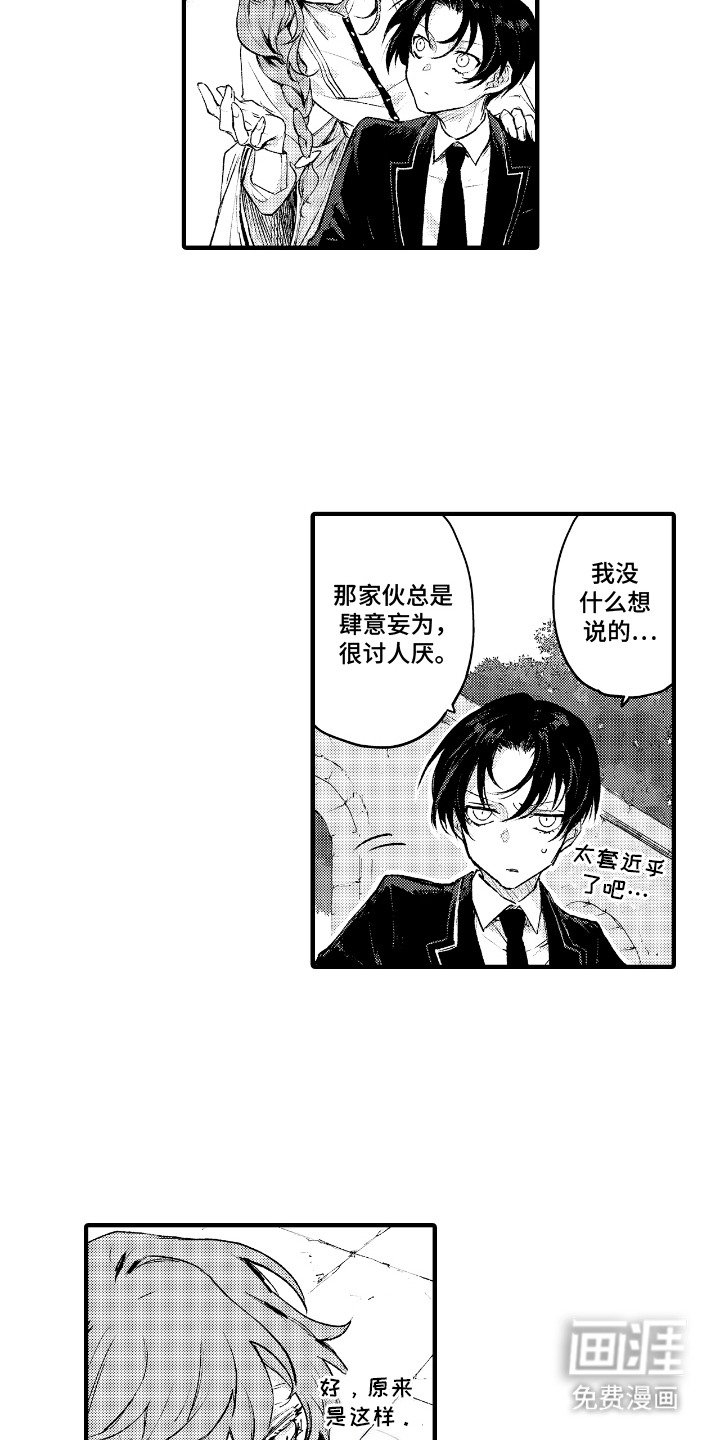 第11章：邀请