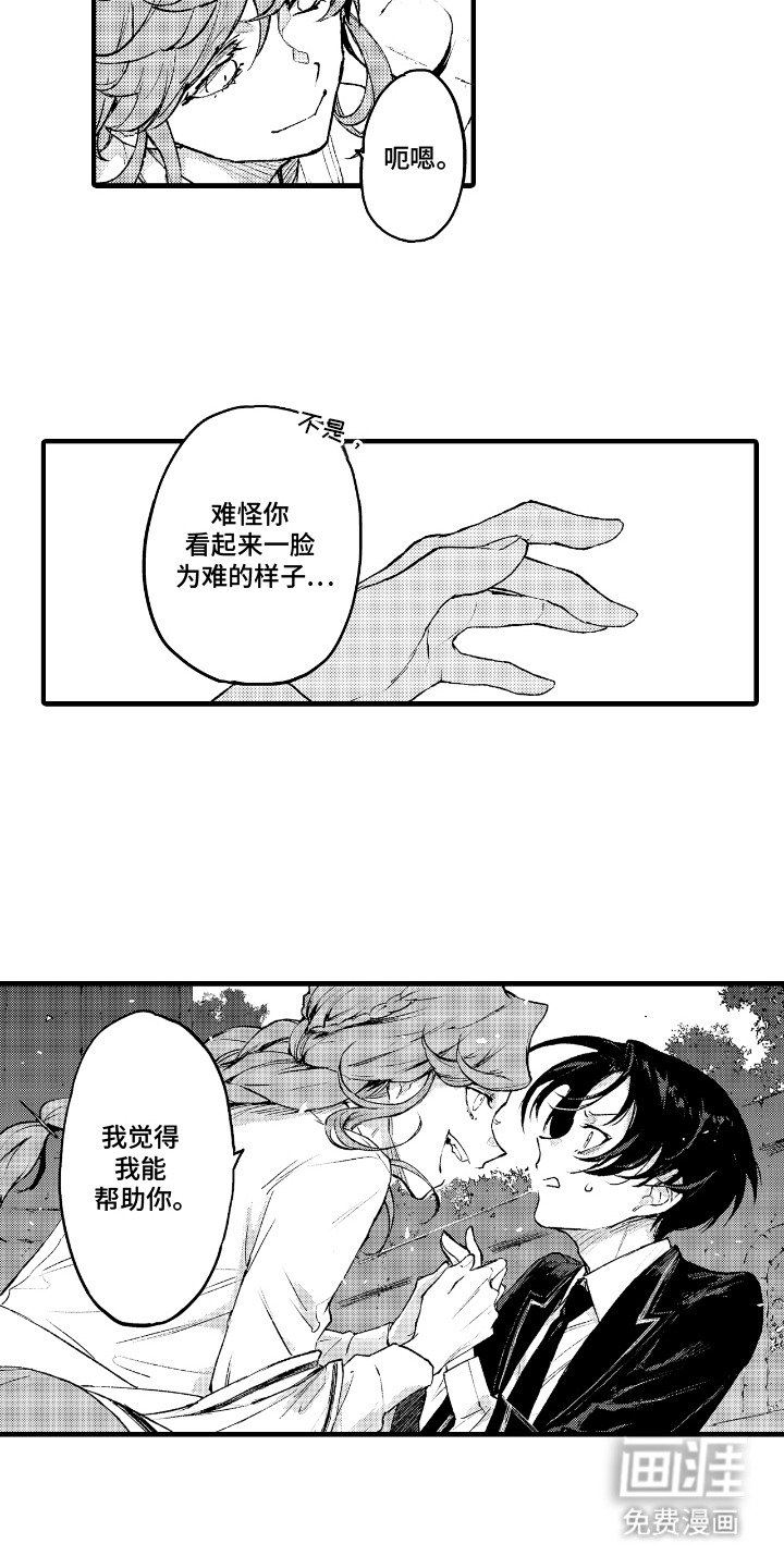 第11章：邀请