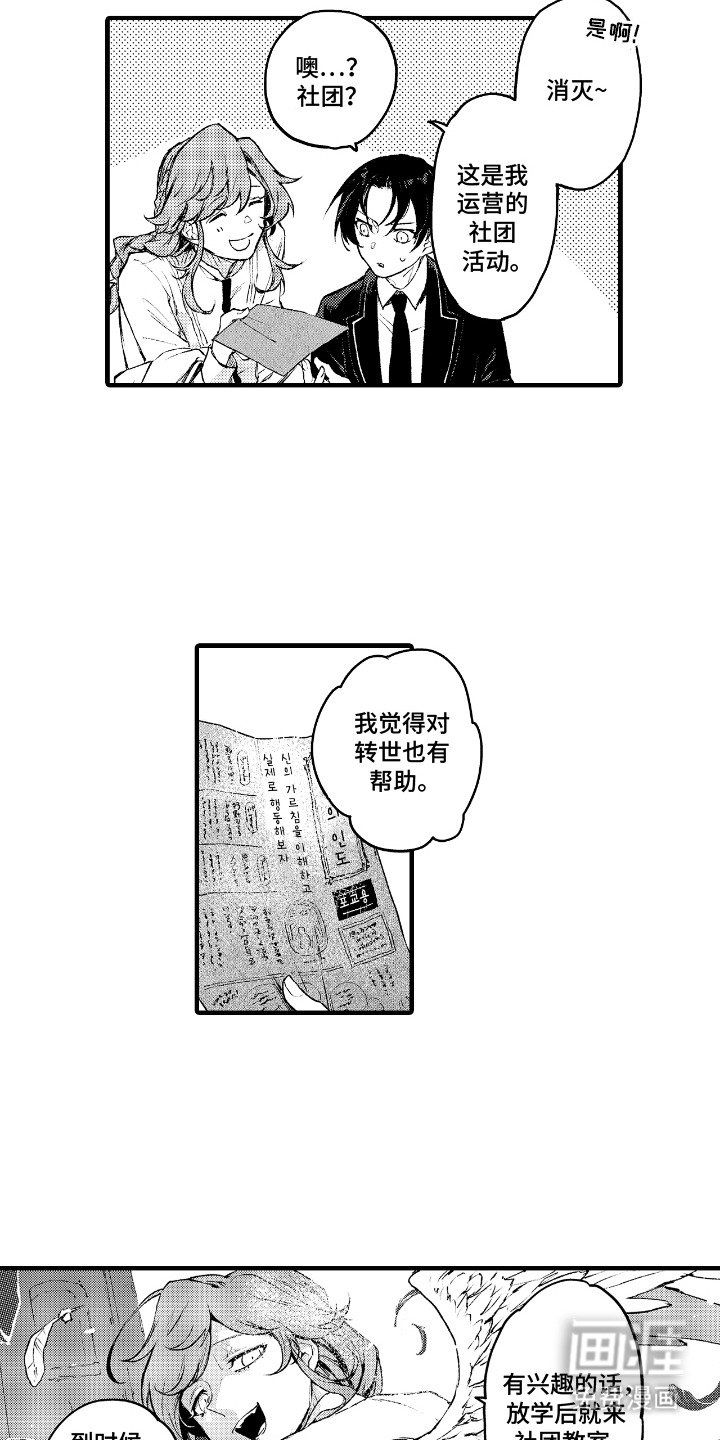 第11章：邀请