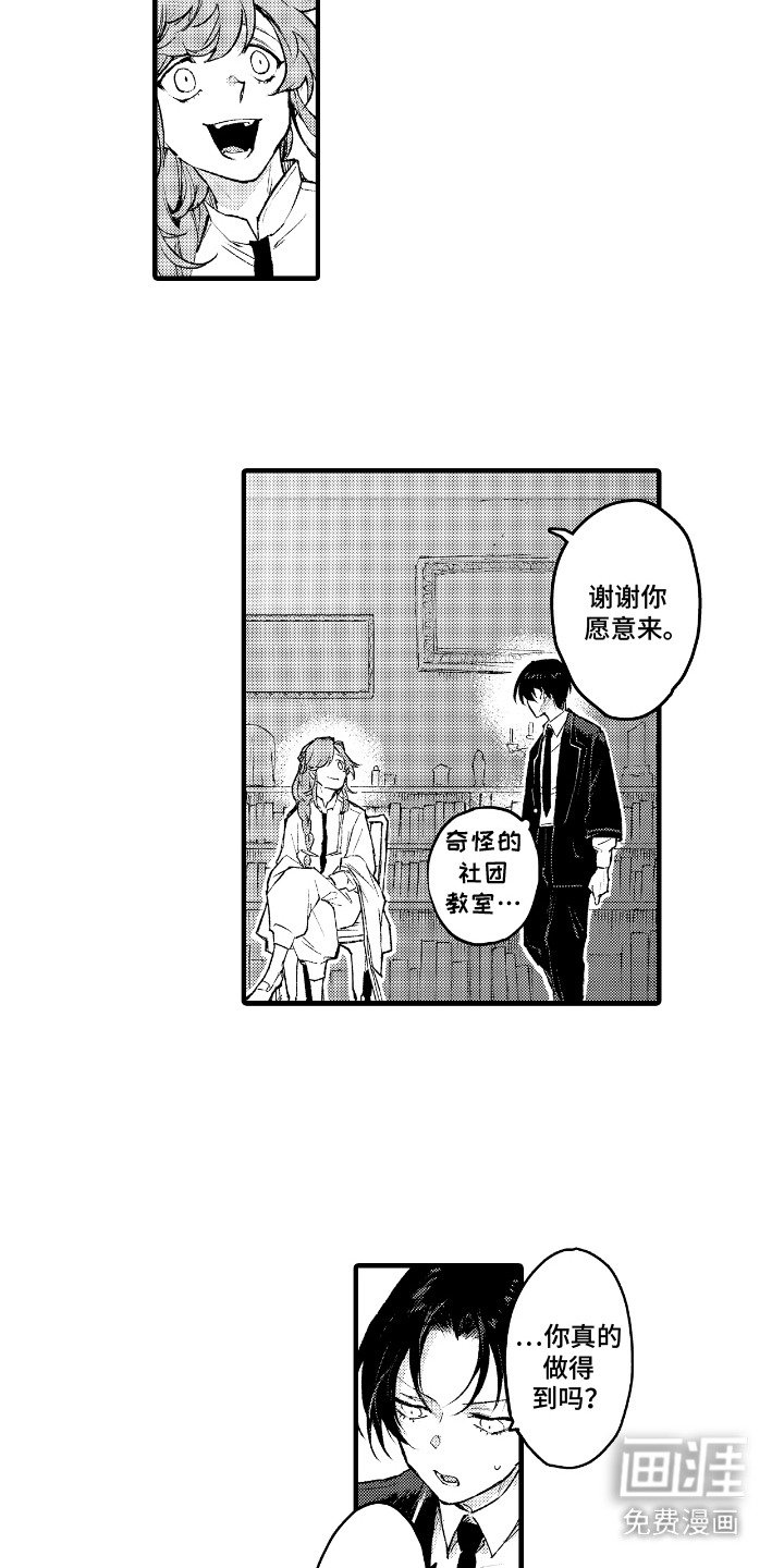 第11章：邀请