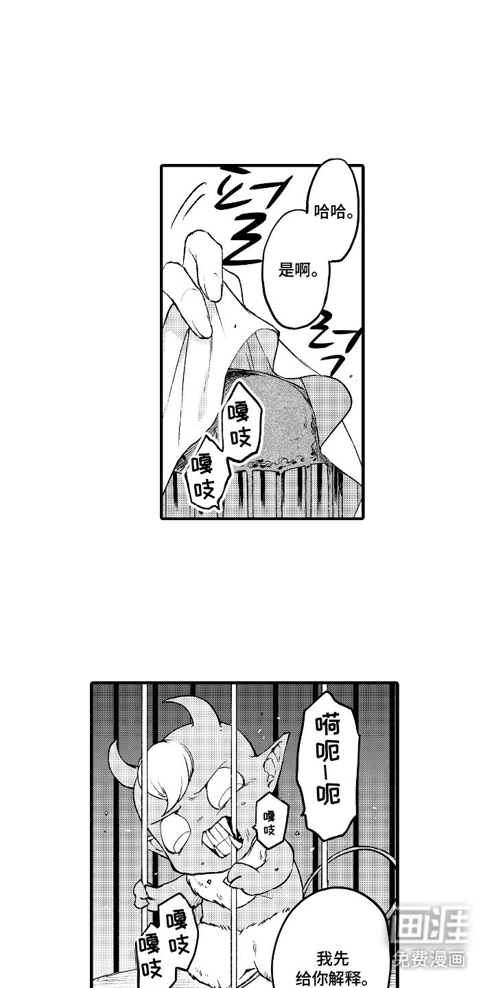 第12章：圣水