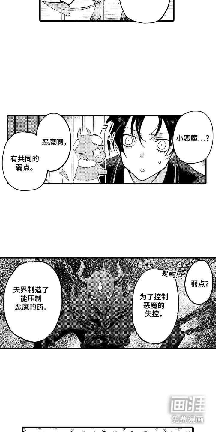 第12章：圣水