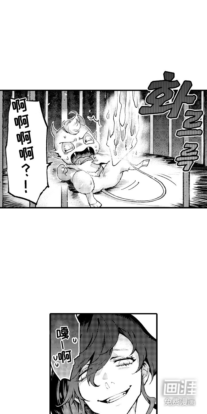 第12章：圣水