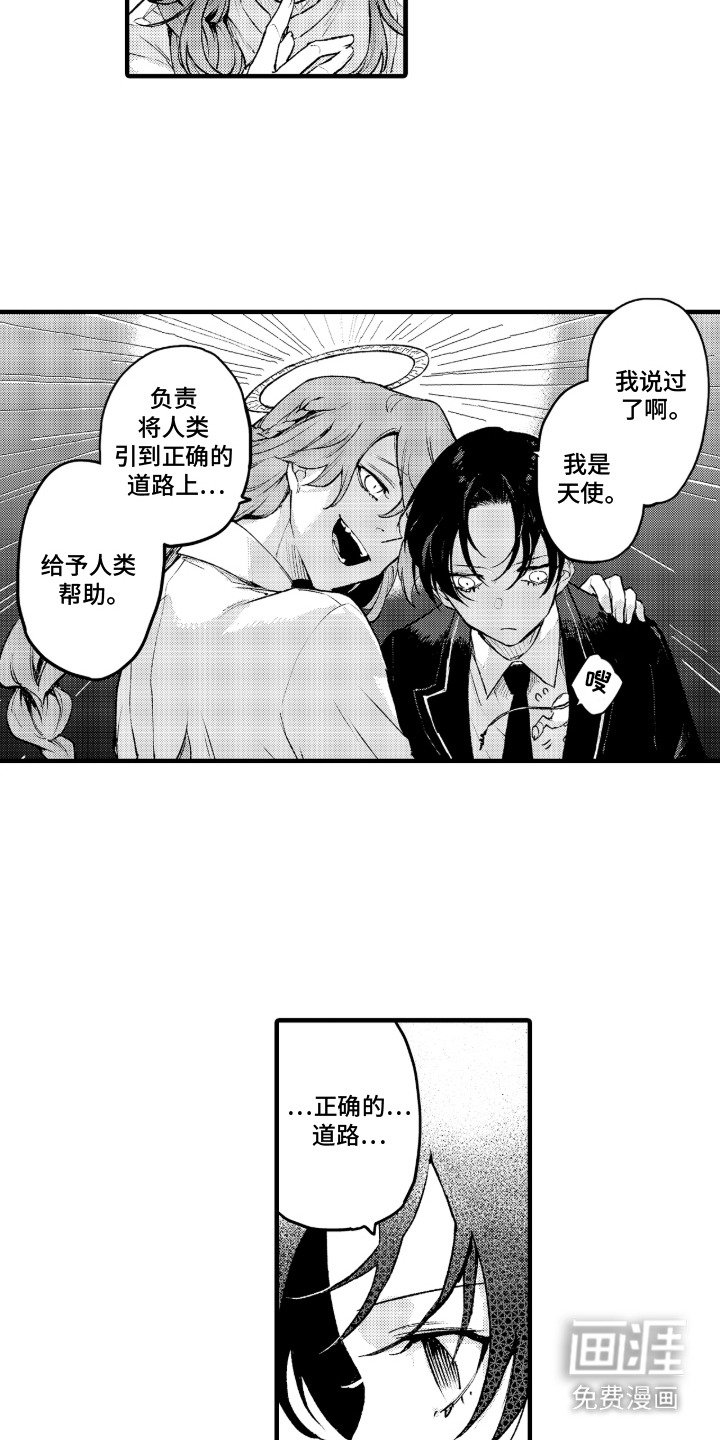 第12章：圣水