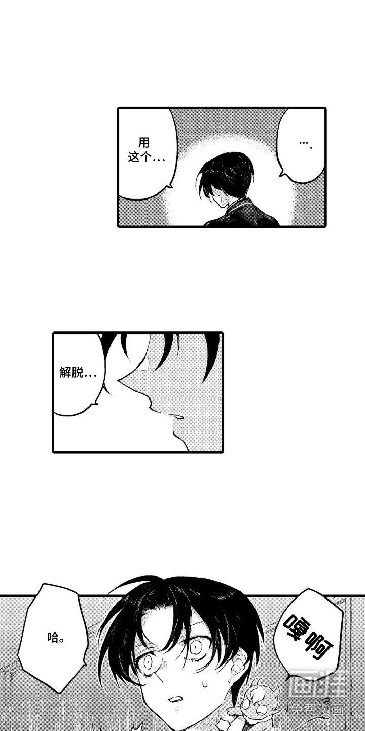 第12章：圣水