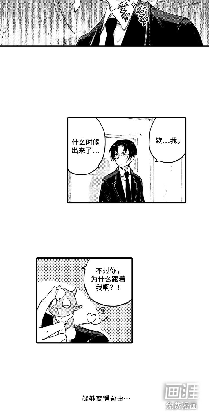 第12章：圣水