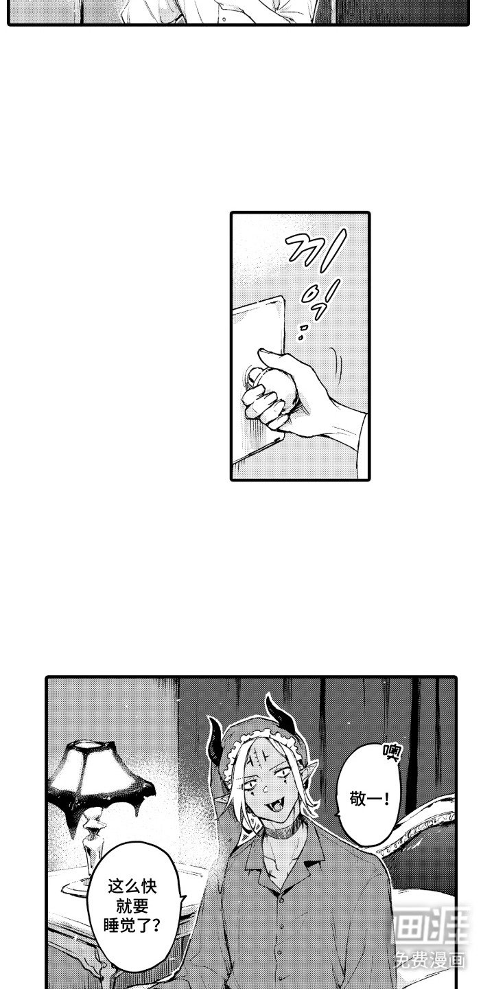 第12章：圣水