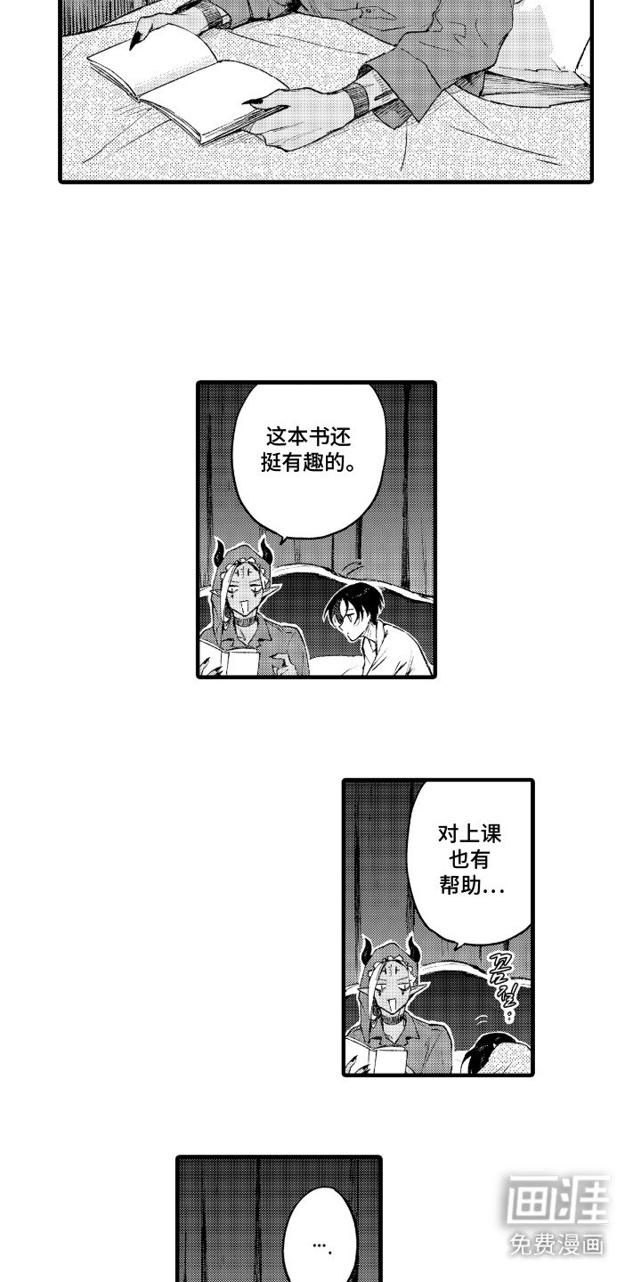第12章：圣水