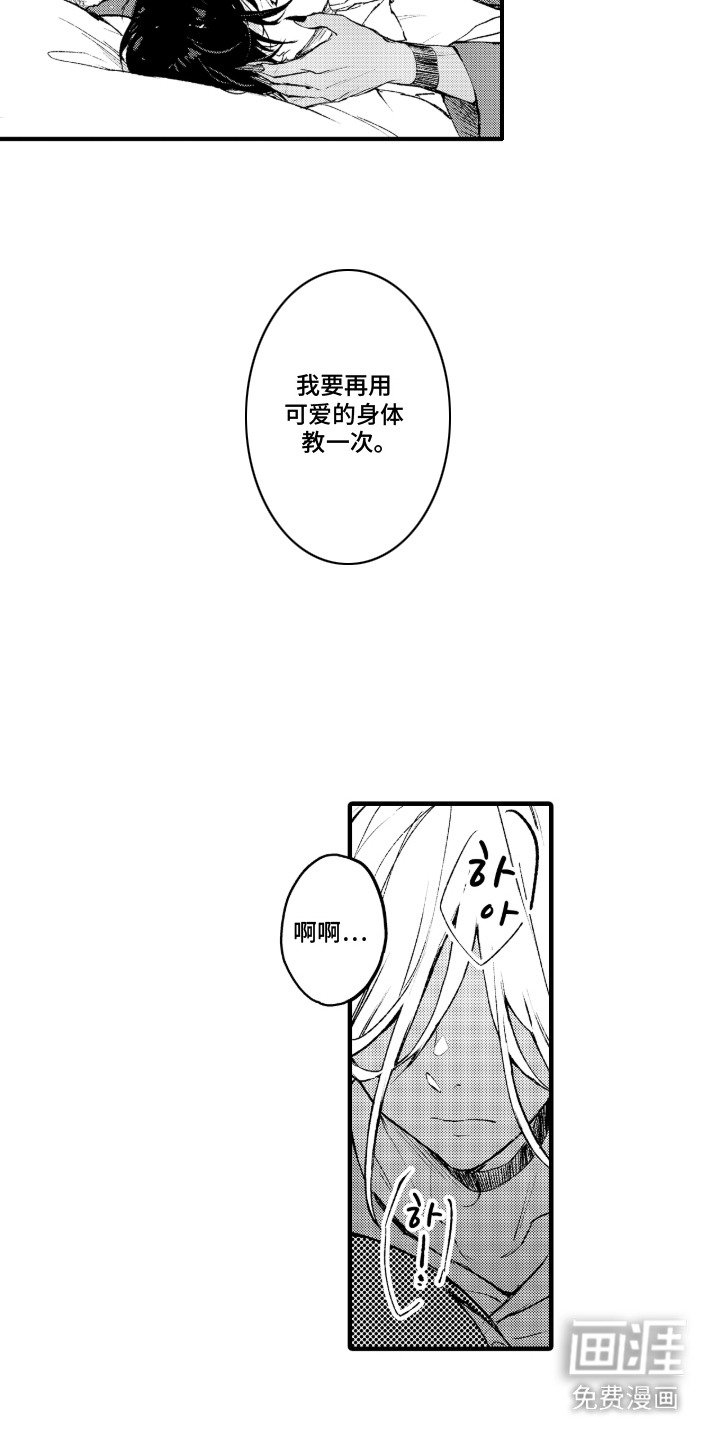 第13章： 很在意
