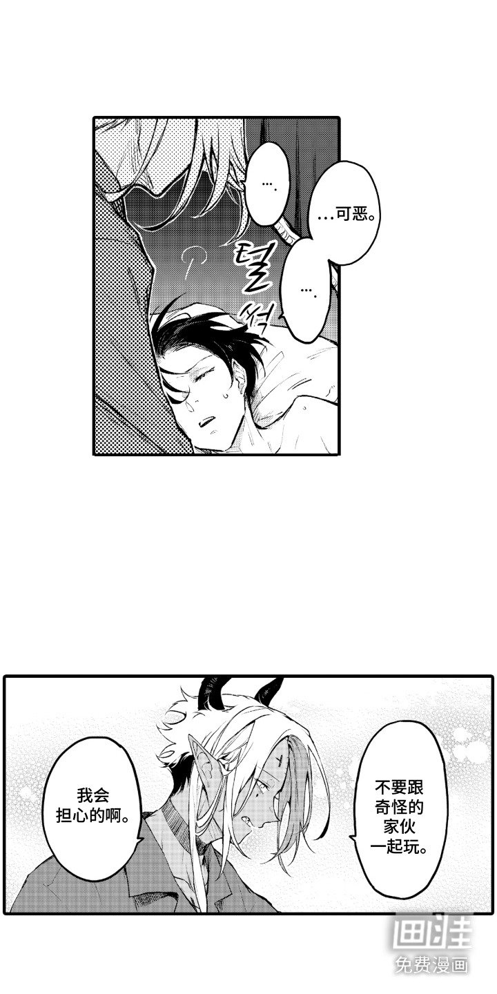 第13章： 很在意