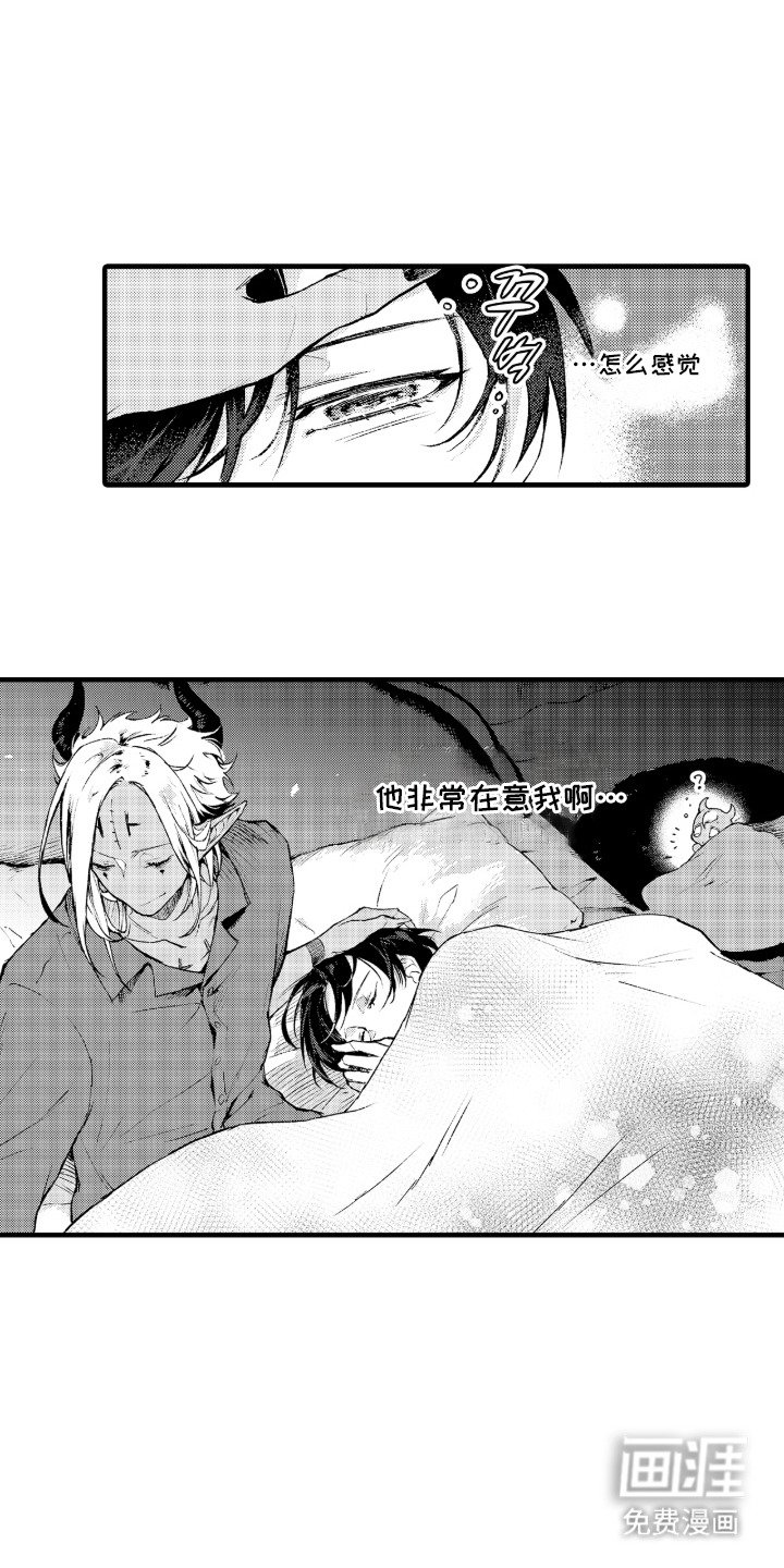 第13章： 很在意