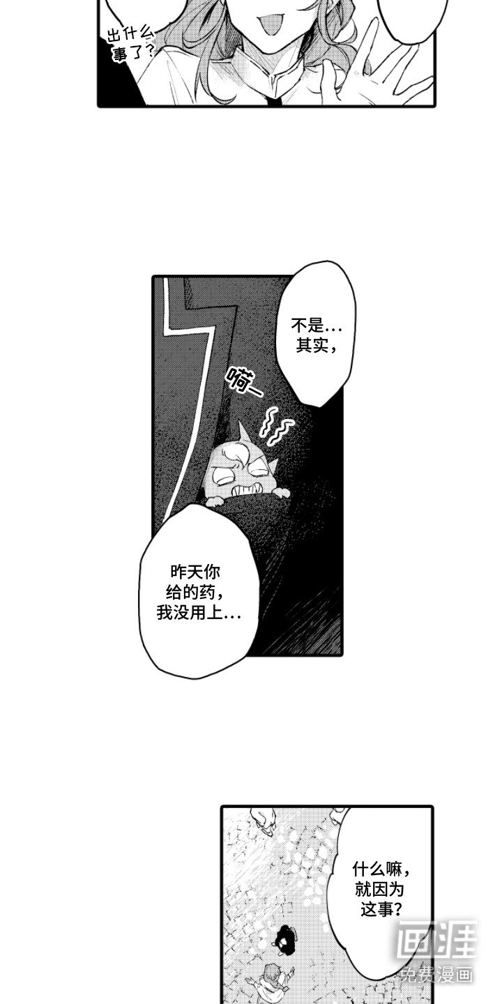 第13章： 很在意