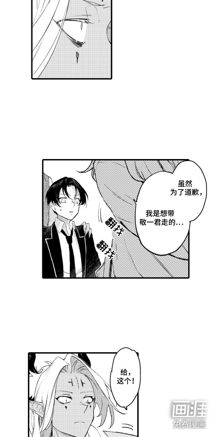 第14章：游乐园