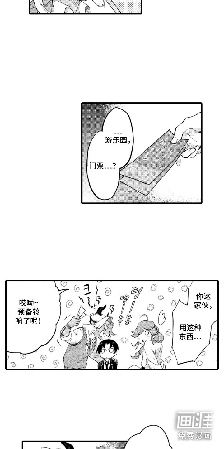 第14章：游乐园