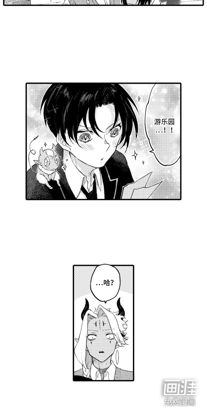 第14章：游乐园