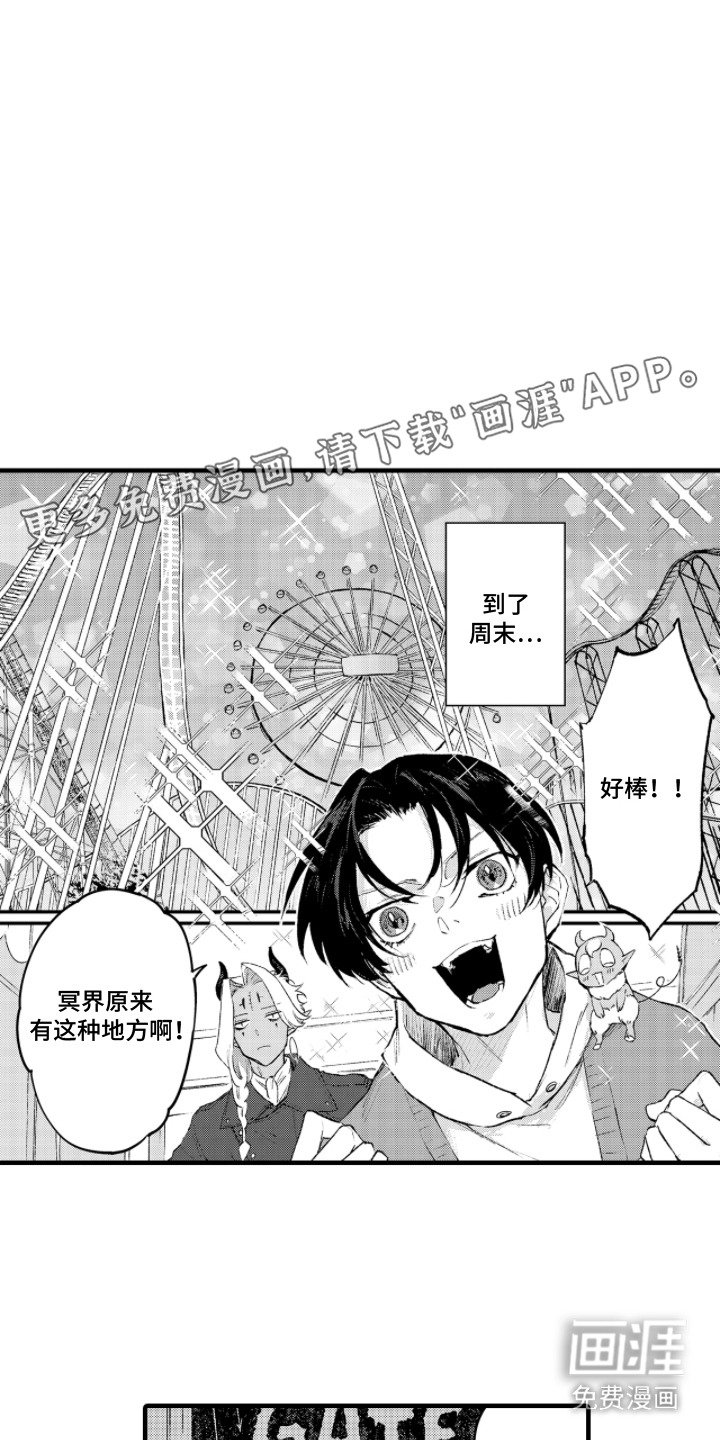 第14章：游乐园