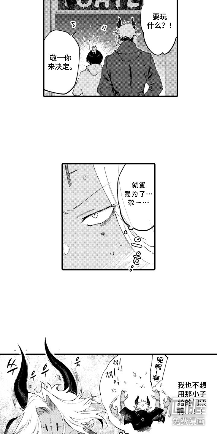第14章：游乐园