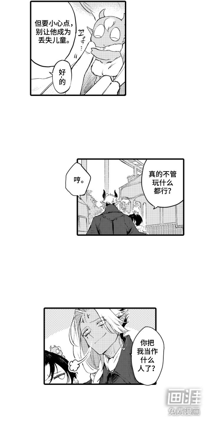 第14章：游乐园