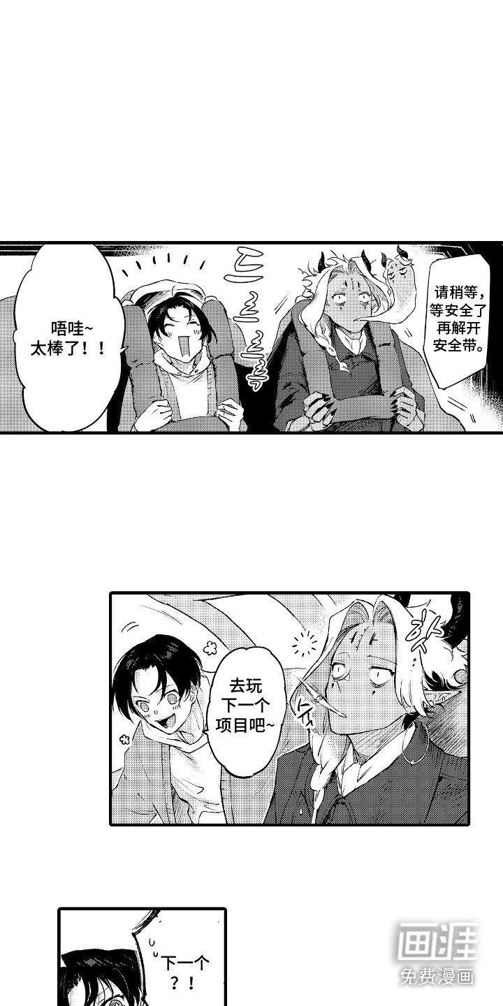 第15章：十分尽兴