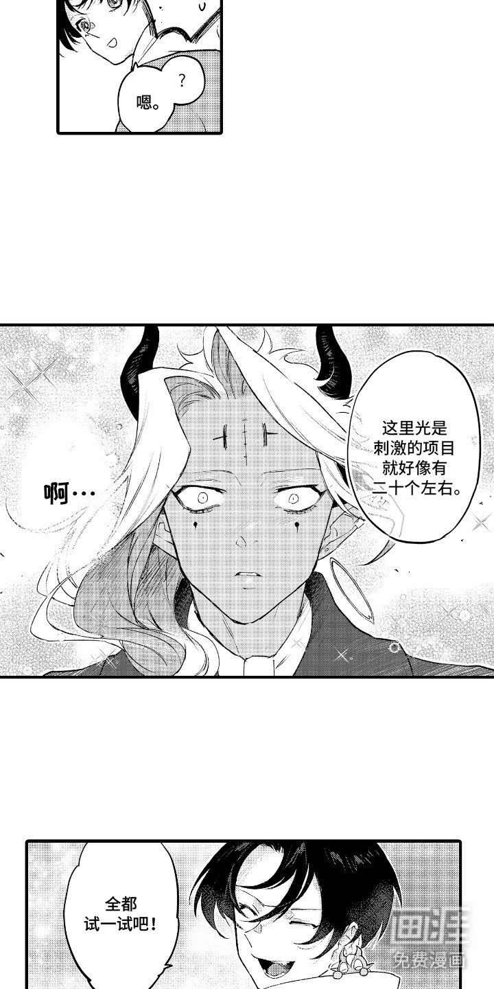 第15章：十分尽兴