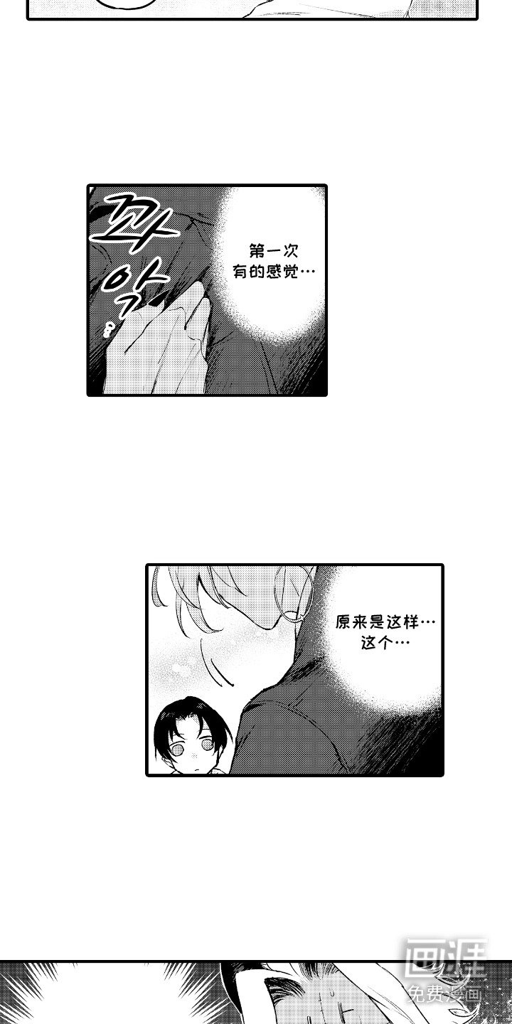 第15章：十分尽兴