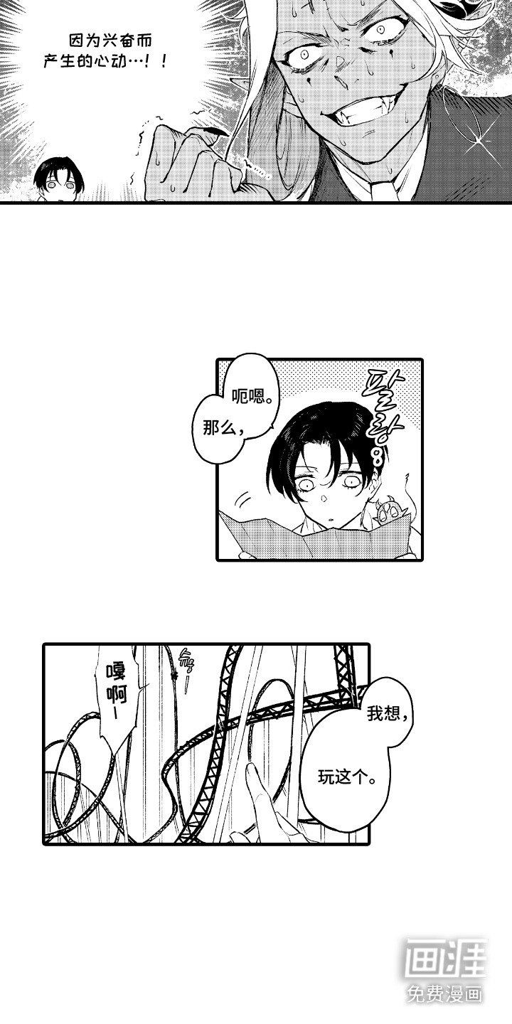 第15章：十分尽兴