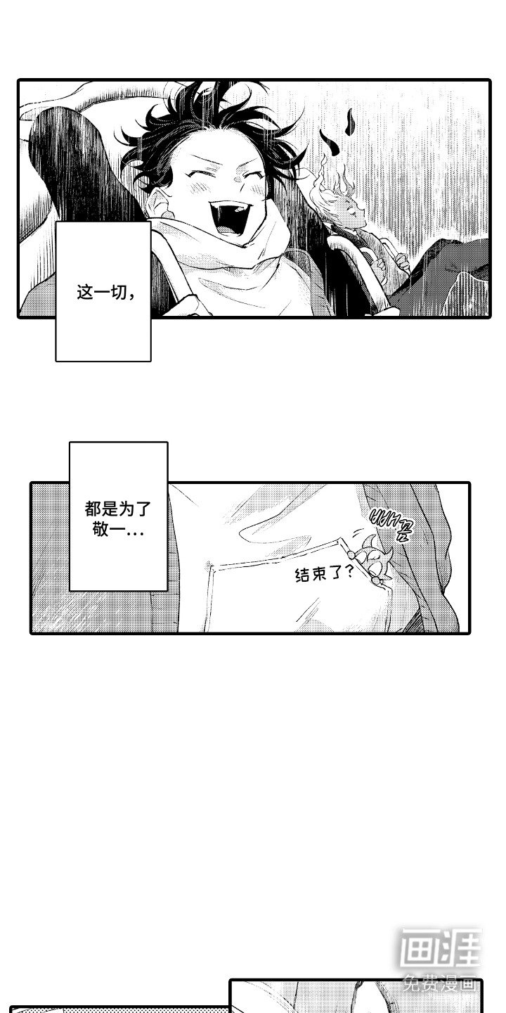 第15章：十分尽兴