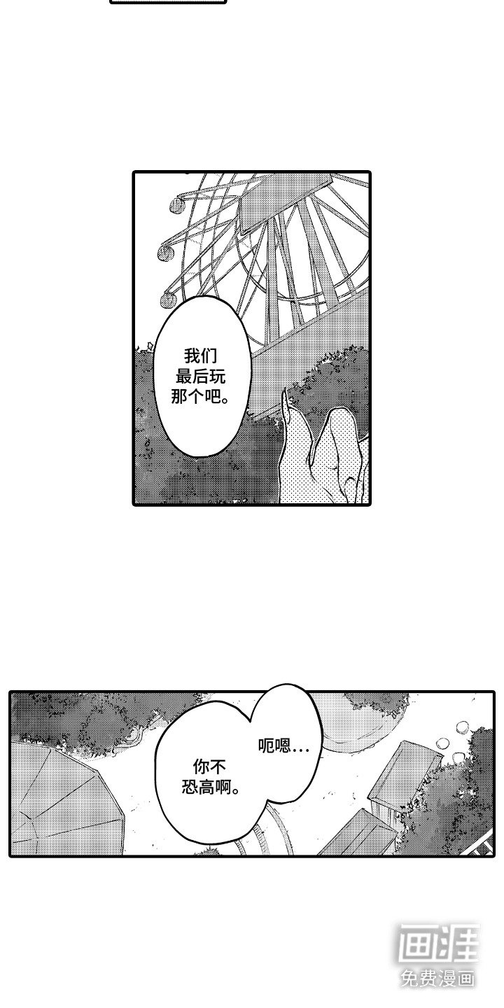 第15章：十分尽兴