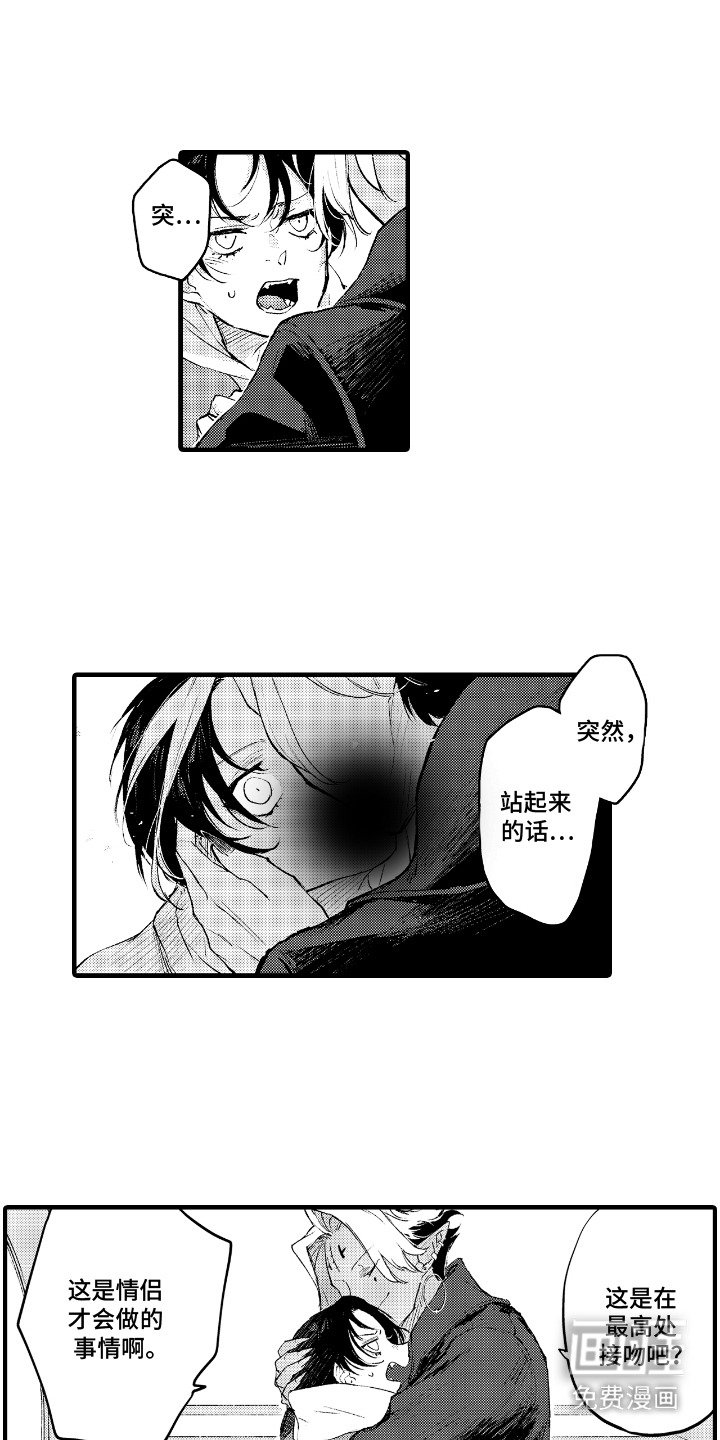 第15章：十分尽兴