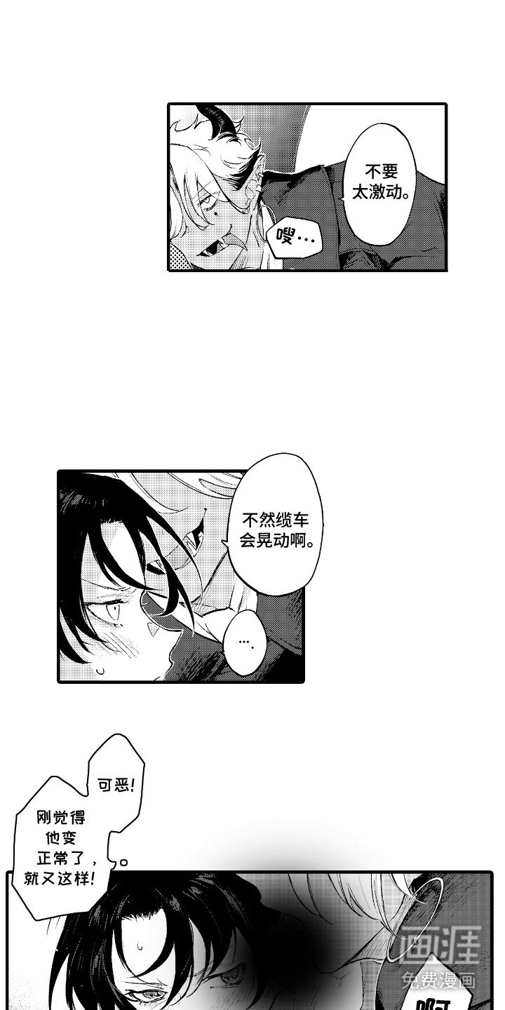 第16章：四十九斋