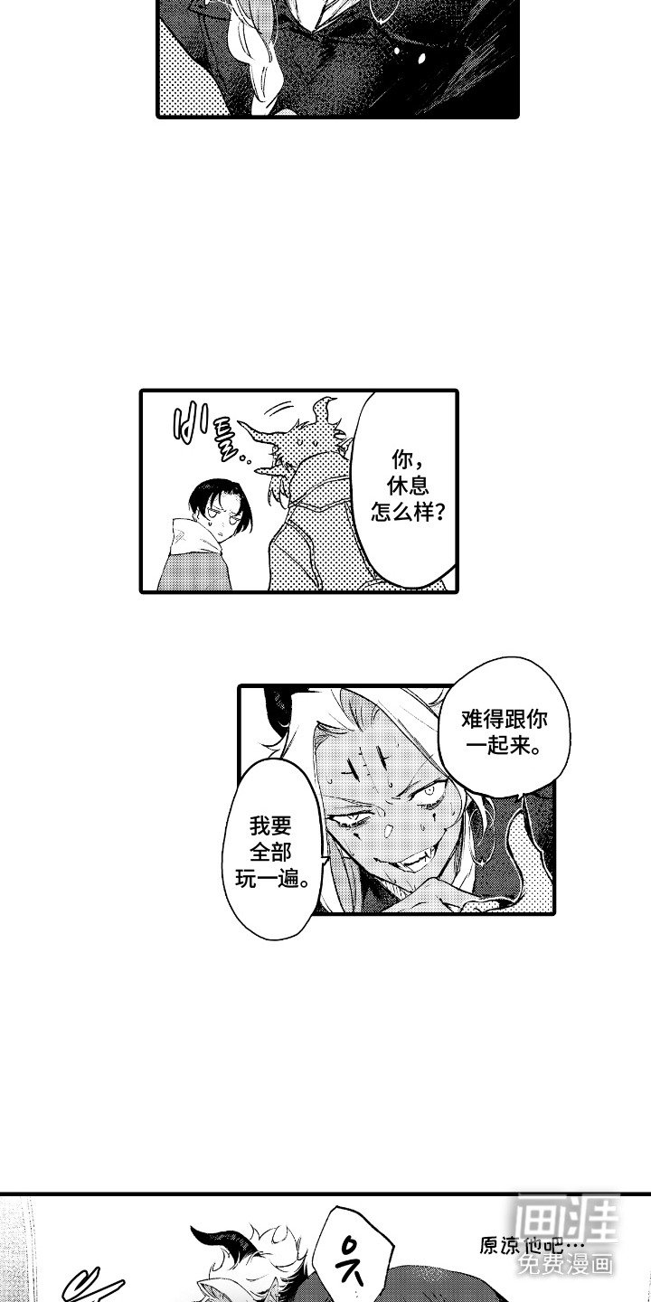 第16章：四十九斋