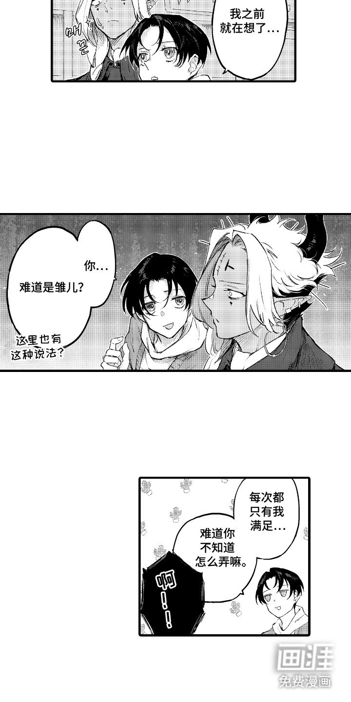 第16章：四十九斋