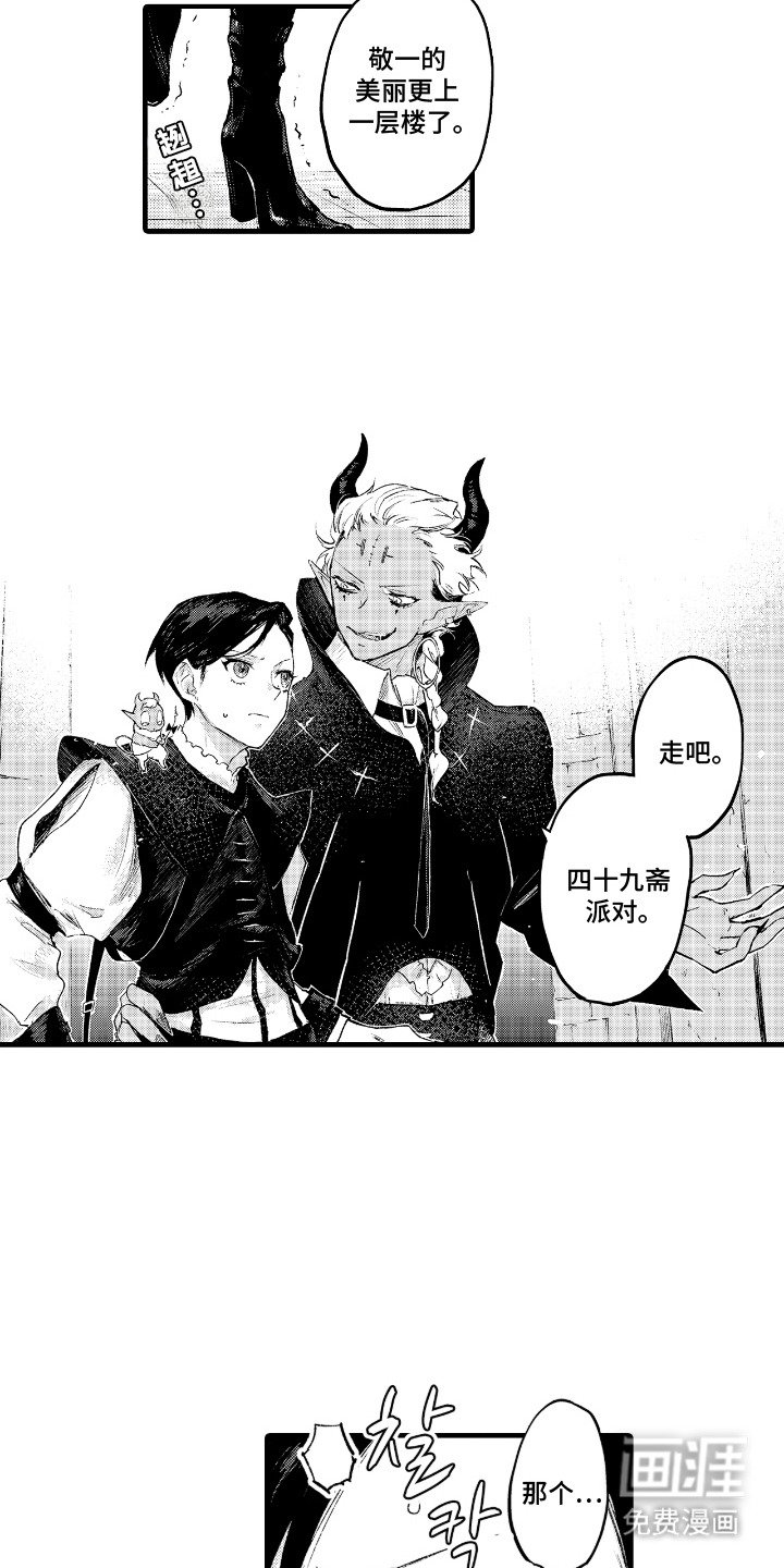 第16章：四十九斋