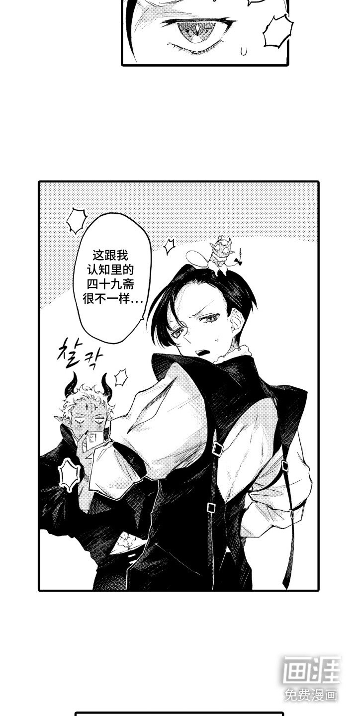 第16章：四十九斋