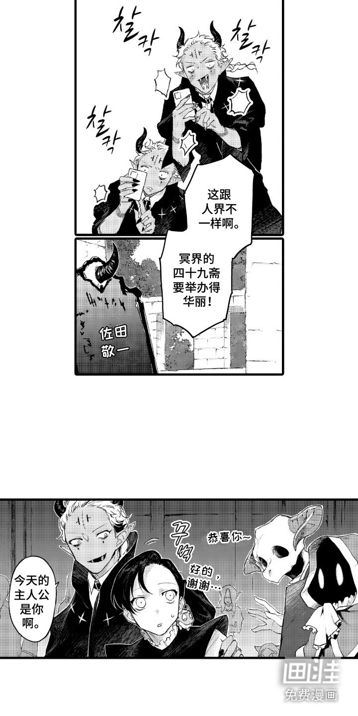 第16章：四十九斋