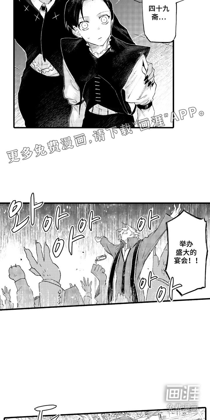 第16章：四十九斋