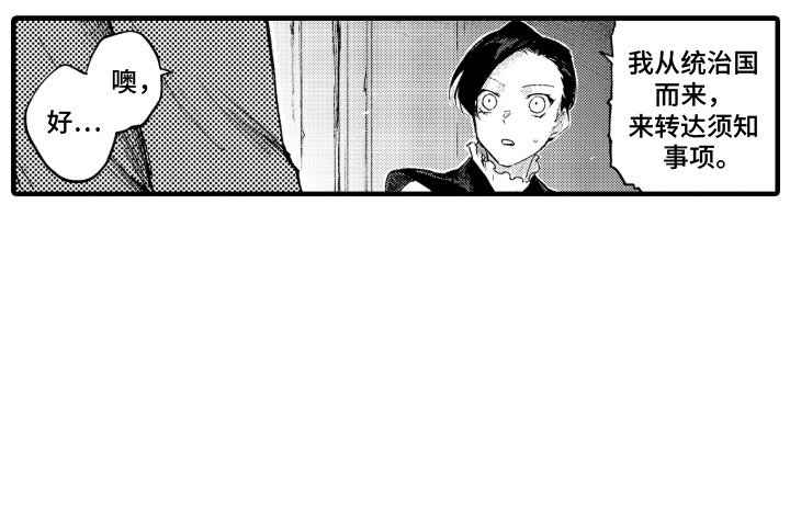 第16章：四十九斋