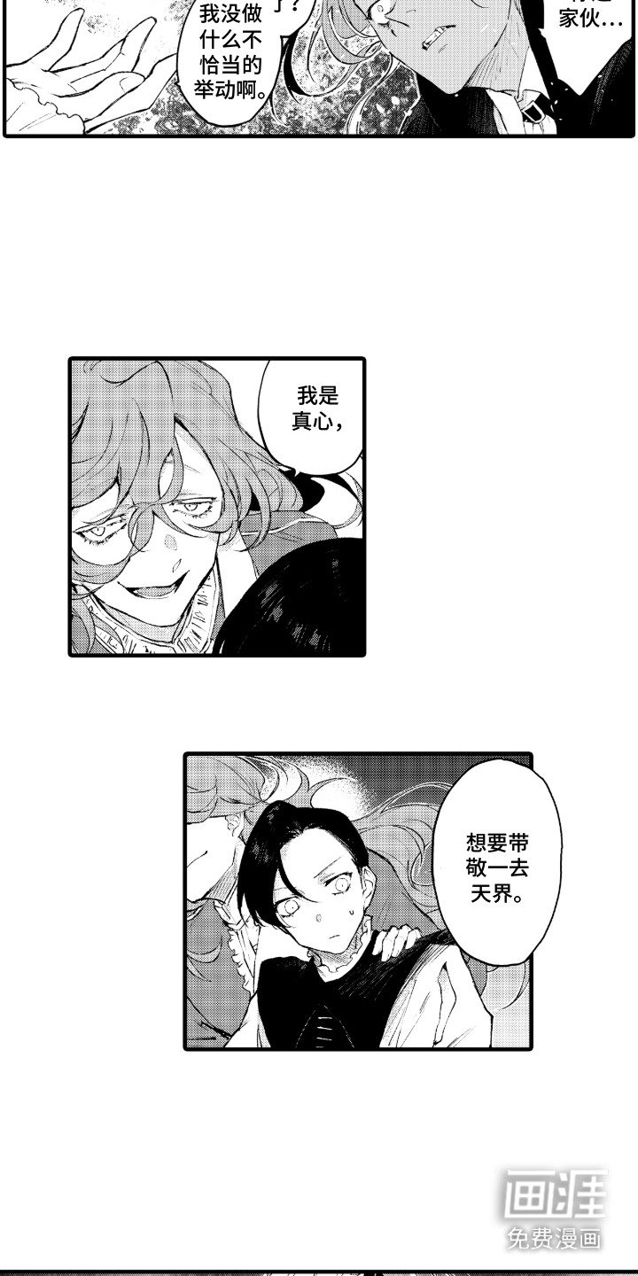 第17章：求婚