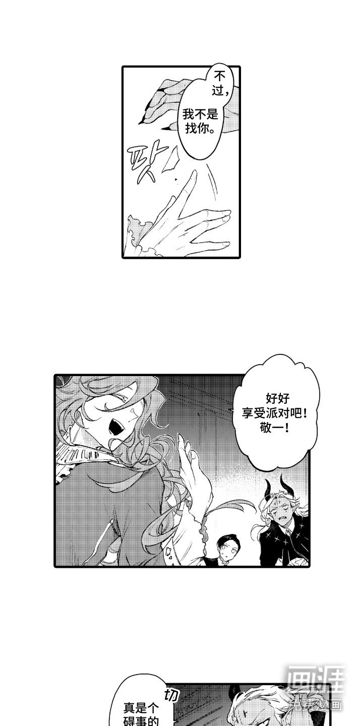 第17章：求婚