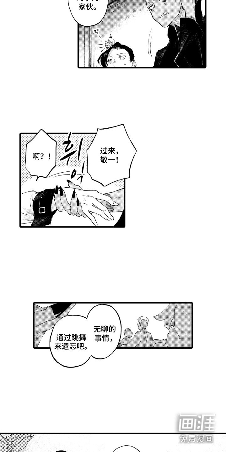 第17章：求婚